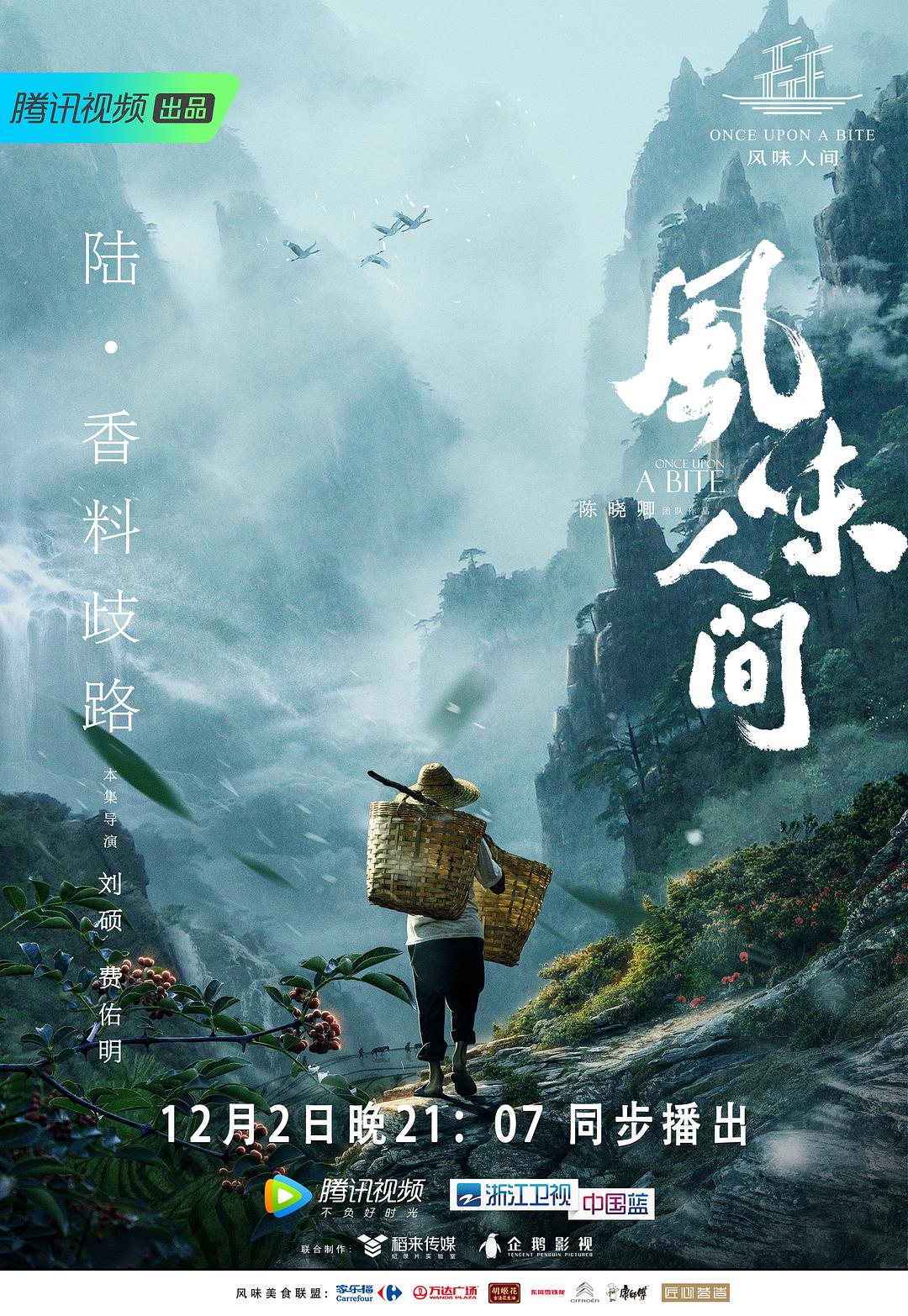 科幻悬疑剧《开端》概念海报，主演白敬亭、赵今麦