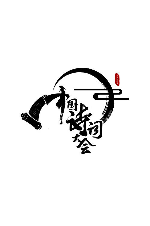 职场剧《玫瑰之战》海报，主演袁泉、黄晓明