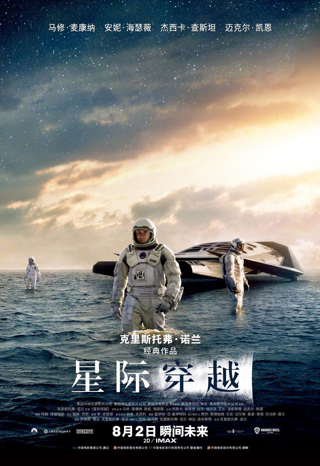 《阿凡达：水之道》电影官方海报，水下奇幻世界