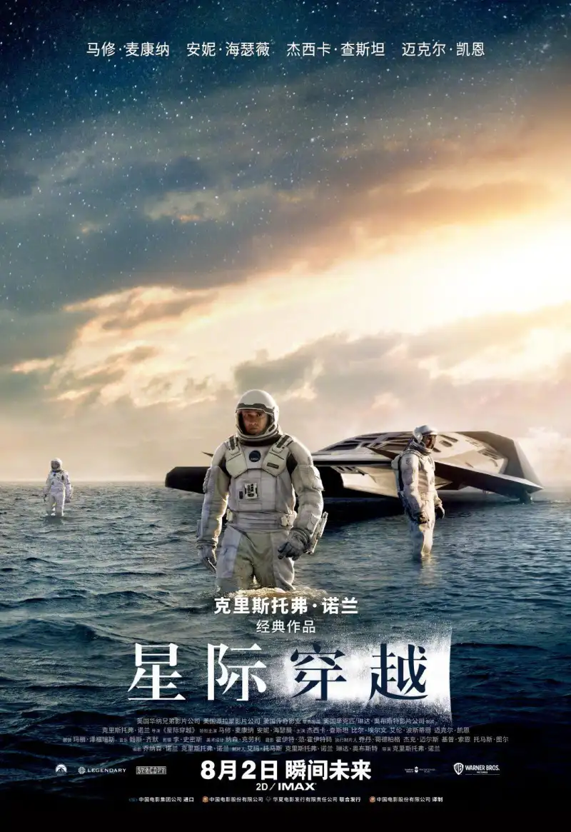 《阿凡达：水之道》电影官方海报，水下奇幻世界
