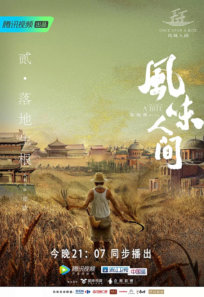 免费高清无砖码区直接看剧照1